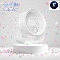 ราคา THOMPSON พัดลมตั้งโต๊ะ Desktop Rechargeble รุ่น M55สีขาว (42869911365)