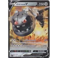 ราคา [Pokémon] ฮากาเนล V (9233071098)