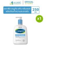 ราคา [1 ขวด, 250 มล.] เซตาฟิล เจนเทิล สกิน คลีนเซอร์ Cetaphil Gentle Skin Cleanser (48856321621)