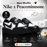 ราคา Nike x Peaceminusone Kwondo1 รองเท้าผ้าใบแฟชั่น สีขาวดำ สีขาว สไตล์ G-Dragon #iUSEOUL (55661844153)