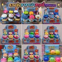 ราคา จุ่มสกุชชี่ซาลาเปา จุ่มซาลาเปา ของเล่นบีบนุ่ม ของเล่นขสำหรับเด็ก หลากหลายแบบ ของเล่นบีบ สกุชชี่ ส่งด่วน1-2วัน (53011065277)