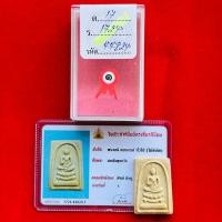 ราคา หลวงพ่อกวย สมเด็จประธานพร พุทธกวัก ปี 13 เนื้อผงผสมนำ้มัน ติดรางวัลที่ 1 งานประกวดพิษณุโลก (51459492740)