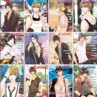 ราคา นิยายแจ่มใสมือสอง Set Zodiac (27753390494)