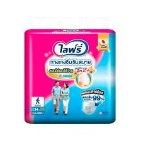 ราคา [สินค้าส่งด่วน] ไลฟ์รี่ กางเกงซึมซับสบาย ขนาด M 34 ชิ้น (45612501698)