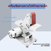ราคา (ขายดี)เครื่องขัดกระดาษทรายทรายสายพานแบบตั้งขนาดเล็ก,เครื่องขัดกระดาษทรายทรายสายพานสำหรับขัดแบบDIYเครื่องขัดเครื่องเหลาม (16988408932)