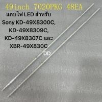 ราคา แถบไฟ LED สำหรับ Sony KD-49X8300C, KD-49X8309C, KD-49X8307C และ XBR-49X830C (41664274672)
