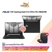 ราคา โน้ตบุ๊ค อัสซุส NOTEBOOK ASUS TUF DASH F15 FX517ZC-HN005W (OFF BLACK) (16580795759)
