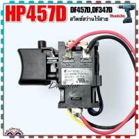 ราคา (87-6 แท้) สวิทช์ สว่านไร้สาย DF457 , HP457 , HP488 , DF488 , DF347 , HP347 , 457 , 488 , 347 (ตามระหัสต่อท้าย) Makit... (19590341661)