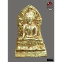 ราคา D01 - พระพุทธชินราชใบเสมา เนื้อทองดอกบวบ พิมพ์ฐานสูง กรุวัดพระศรีรัตนมหาธาตุ จ.พิษณุโลก *รับประกันตรงตามรูปภาพ* (55203044269)