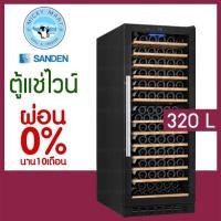 ราคา ตู้แช่ตู้แช่ไวน์ ความจุ 320 ลิตร รุ่น SVN-1301,SVN-1202 ยี่ห้อ SANDEN INTERCOOL (27719656009)