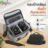 ราคา กระเป๋ากล้อง DSLR กันน้ำ กันกระแทก กันฝุ่น ใส่กล้อง SLR Sony Nikon Canon สีดำ สีเทา (44962997210)