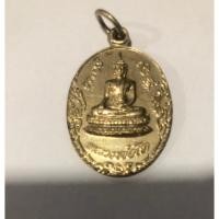 ราคา เหรียญหลวงพ่อโต (นิ่ม) วัดบางพลีใหญ่ใน จ.สมุทรปราการ เนื้ออัลปาก้า ปี20 (24995953135)