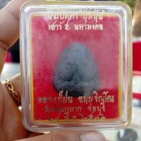 ราคา พระปิดตาปุ้มปุ้ย ลป.ม่นวัดเนินตามาก จ.ชลบุรี ปี36 (53255269124)
