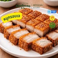ราคา [ส่งรถเย็น] Meat Zero มีทซีโร่ หมูกรอบจากพืช เนื้อบด นักเก็ต เกี๊ยวซ่าเจ Plant Based Pork Gyoza MZ (13944702517)