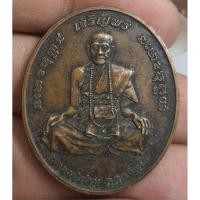 ราคา พระเหรียญนั่งเต็มองค์หลวงปู่คำบุ (41217939874)
