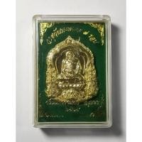 ราคา เหรียญอายุวัฒนมงคล 7 รอบ เนื้อฝาบาตร เลข 7558 หลวงพ่อแม้น วัดหน้าต่างนอก จ.อยุธยา ปี 2565 กล่องเดิมจากทางวัด (18894684922)