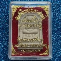 ราคา สมเด็จไกเซอร์มหาเศรษฐี หลัง สมเด็จโต รุ่น รวยมหาเศรษฐี วัดนาคกลางวรวิหาร พร้อมกล่อง (1687811020)