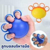 ราคา พร้อมส่ง ลูกยางบีบบริหารมือ ลูกบอลบริหารมือ เสริมสร้างกล้ามเนื้อมือของคุณให้แข็งแรง การฝึกฟื้นฟูสมรรถภาพ (43529750142)