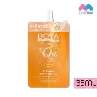 ราคา โลชั่น ครีมทาผิว แบบซอง โบย่า คิวเท็น บอดี้โลชั่น Boya Q10 Body Lotion 35 ml. (10370717826)