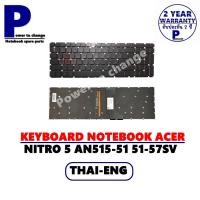 ราคา KEYBOARD NOTEBOOK ACER NITRO 5 AN515 AN515-51 AN515-52 AN515-53 มีไฟ /คีย์บอร์ดโน๊คบุ๊ค เอเซอร์ ภาษาไทย-อังกฤษ (9291749879)
