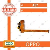 ราคา สายแพรตูดชาร์จ oppo A57 USB แพรชาร์จ แพรตูดชาร์จ แพรตูด (5200759349)