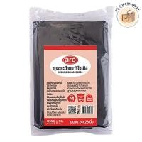 ราคา aro recycle garbage bags เอโร่ ถุงขยะ ถุงขยะดำ ถุงดำ ถุงขยะดำหนารีไซเคิล ถุงขยะดำรีไซเคิล แบบหนา 24x28 นิ้ว x 1 กก. (29285917188)