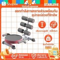 ราคา อุปกรณ์ช่วยที่ซิทอัพ ซิทอัพ บริหารกล้ามท้อง ลดหน้าท้อง อุปกรณ์บริหารหน้าท้อง อุปกรณ์กีฬา โยคะ ลดต้นขา ลดหน้าท้อง (27429435359)