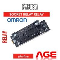 ราคา PYF08A SOCKET RELAY RELAY MODULE OMRON (24232782867)