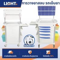 ราคา 【พร้อมส่ง】รถเข็นฉีดยาดมยา รถเข็นยา รถเข็นโรงพยาบาล รถเข็นจ่ายยาชั้น วางยาสลบ 2ชั้น รถเข็นยาสลบ 5ลิ้นชักEmergency Trolley (27430094583)