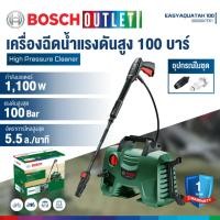 ราคา BOSCH EASY AQUATAK 100 เครื่องฉีดน้ำแรงดันสูง 100 บาร์ (ปืนยาว) (4042122744)