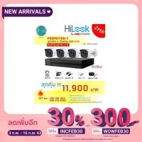 ราคา ชุดกล้องวงจรปิด 4 ตัว พร้อม DVR 4 CH (4010203721)