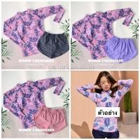 ราคา rashguard ชุดว่ายน้ำผู้หญิงแขนยาว minimal swimsuit bikinivintage (7283961247)