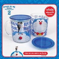 ราคา แก้วน้ำ Doraemon Glass Mug แก้วมีหู พร้อมฝาปิด (13792076327)