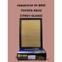 ราคา กรองอากาศ HI-BRID TOYOTA REVO (17801-0L040) (8708595565)
