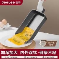 ราคา Jeetee Jeetee Titanium Tamagoyaki กระทะ Non-Stick กระทะหนาไข่ Burning Square กระทะขนาดเล็กไข่ทอด Handy เครื่องมือ (52911735244)