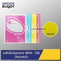 ราคา ORCA ออร์ก้า แฟ้มโชว์เอกสาร A4 บรรจุ 20 ไส้ รุ่น NHA-126 มีซองใส่หน้าปก แฟ้มถนอมเอกสาร แฟ้มมีไส้สำหรับใส่เอกสาร (18681185420)
