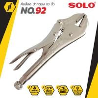 ราคา SOLO No.92-10 คีมล็อค ปากตรง 10 นิ้ว คีม ปากคีมหนาพิเศษ คีมล็อค (9204578142)