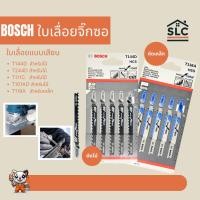 ราคา BOSCH ใบเลื่อยจิ๊กซอว์ ตัดเหล็ก ตัดไม้ แบบเสียบ 5ชิ้น/แพ็ค T144D / T244D / T111C / T101AO / T118A ใบเลื่อยจิ๊กซอ (24847223122)