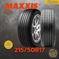 ราคา ยางรถยนต์ MAXXIS HPM3 95V 215/50R17 ยางใหม่ 1 เส้น (27731875258)