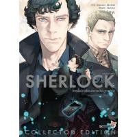 ราคา SHERLOCK เชอร์ล็อก โฮล์มส์ (4521926796)