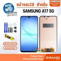 ราคา หน้าจอ LCD สำหรับ samsung A17 5G จอ+ทัช จอA17 5G LCD Display screen for samsung A17(5G) (50406311313)