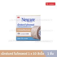 ราคา 3M Nexcare Micropore Tan 3เอ็ม เน็กซ์แคร์ ไมโครพอร์ 1 นิ้ว x 10 หลา สีเนื้อ (40727591224)