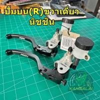 ราคา ปั้มบนอิตาลี่(ขวา)Rเดี่ยว นิชชินเงิน (24164623233)