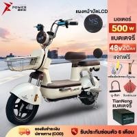 ราคา ส่วนลด2000]Bike Power รถจักรยานไฟฟ้า 500W48V20AH จักรยานไฟฟ้าผู้ใหญ่ รถจักรยานไฟฟ้า Electric bicycle สกู๊ตเตอร์ไฟฟ้า (24040655393)