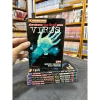 ราคา คำสาปมรณะ มี 7 เล่ม บ้านมือสองตำหนิเล่ม virus ปกนอกขาด (29063307662)