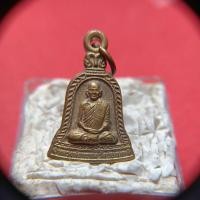 ราคา เหรียญระฆังหลวงพ่อพรมวัดช่องแค.จ.นครสวรรค์(เหรียญขนาดเล็ก) (56004216051)