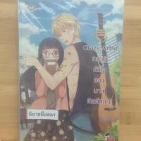 ราคา หนังสือ Crazy Artist ทฤษฎีหัวใจของนายติสต์แตก (ISBN:9786160610686)