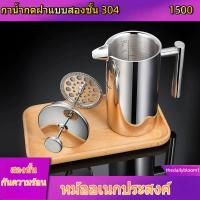 ราคา French Press หม้อชงกาแฟ 304 กาชงกาแฟ เหยือกชงกาแฟ เครื่องชงชาสแตนเลส แก้วชงชา แก้วชงกาแฟ เครื่องชงชากาแฟสแตนเลส (45302467306)
