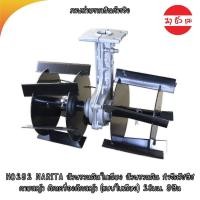 ราคา NARITA หัวพรวนดินใบเฉียง หัวพรวนดิน กำจัดวัชพืช ดายหญ้า ติดเครื่องตัดหญ้า (แบบใบเฉียง) 28มม. 9ฟัน (9493758527)