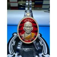 ราคา เหรียญ หลวงปู่เถิง ปัญญาวโร วัดบ้านอาลัย รุ่น เจริญพรบน (29460653788)